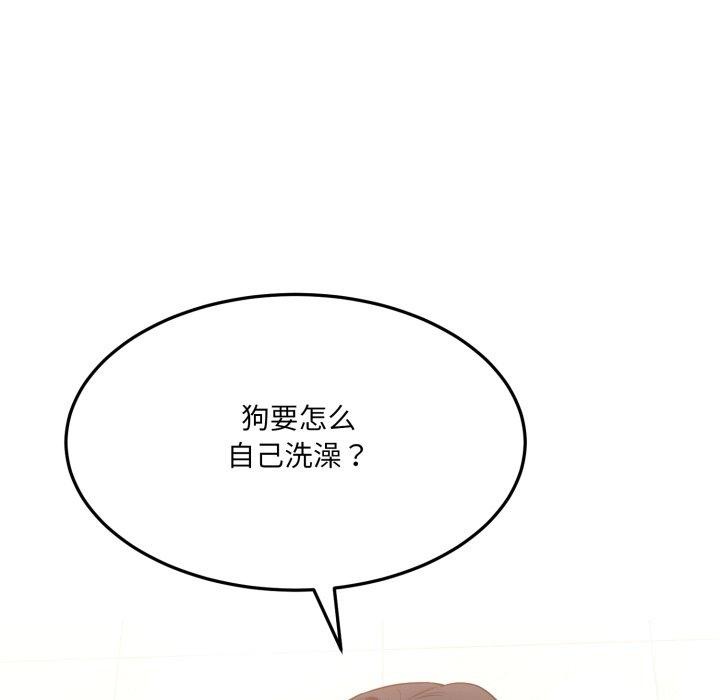 當狗不丟人第6話