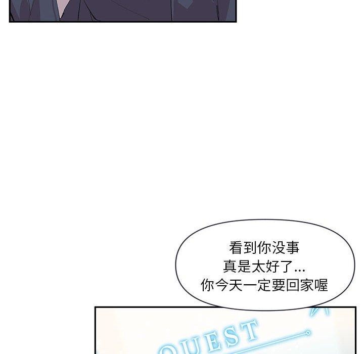 虛擬仙境第11話