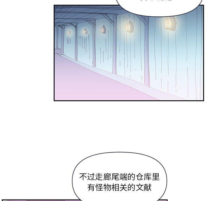 虛擬仙境第11話