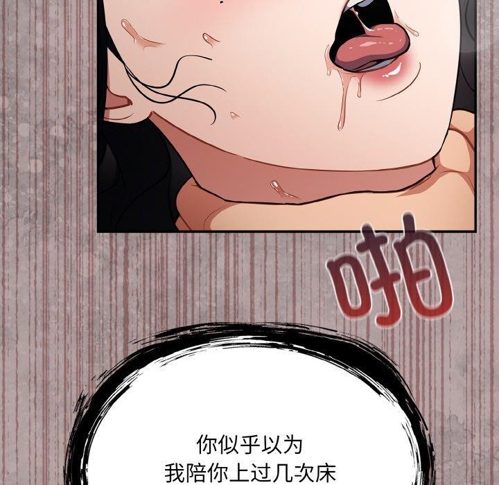 傻瓜病毒第20話