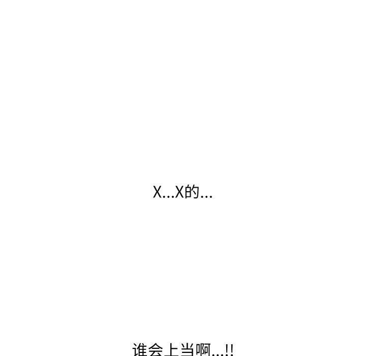 傻瓜病毒第20話