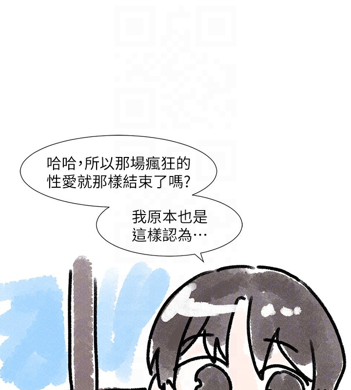 社團學姊第220話-白佳貞&陳鈺琳和我的兩個愛人♥
