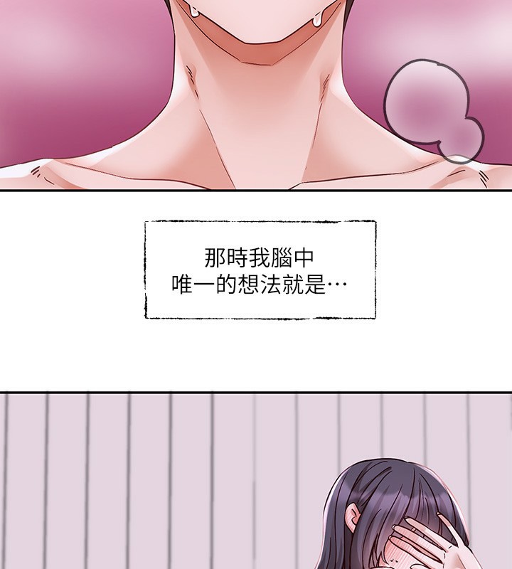 社团学姊第220話-白佳貞&陳鈺琳和我的兩個愛人&hearts;