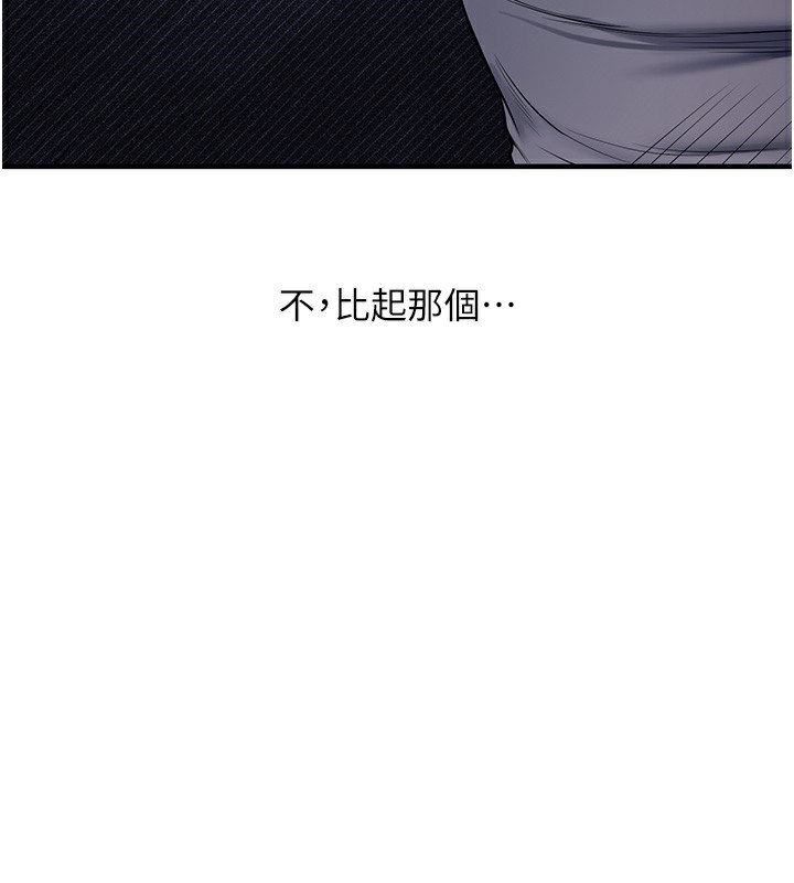 玩轉學姊第62話-男友被大鵰嚇到離奇失蹤?!