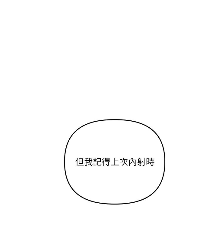 《玩转学姊》第62话-男友被大鵰吓到离奇失踪?!