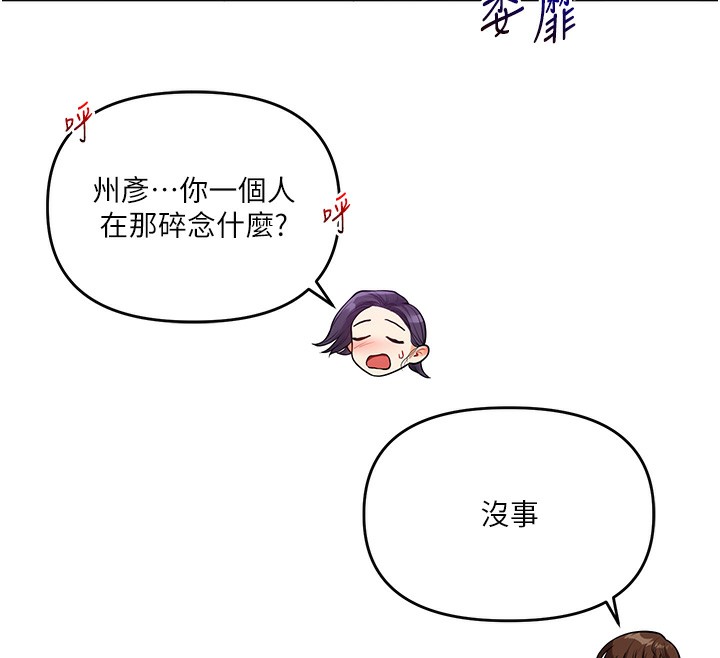 《玩转学姊》第62话-男友被大鵰吓到离奇失踪?!