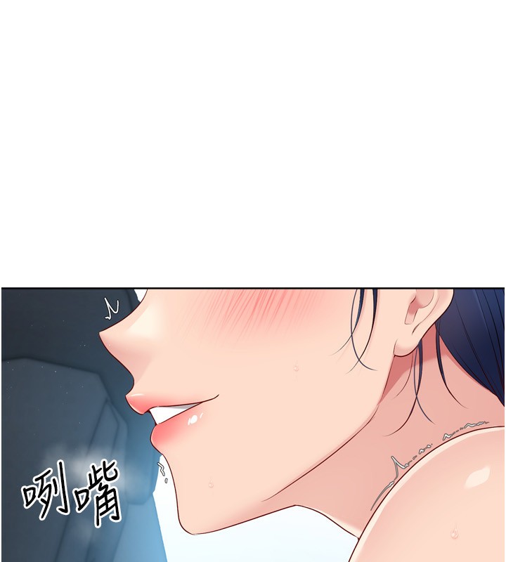 Setup!排球少女第46話-我這樣&hellip;有讓你滿意嗎?