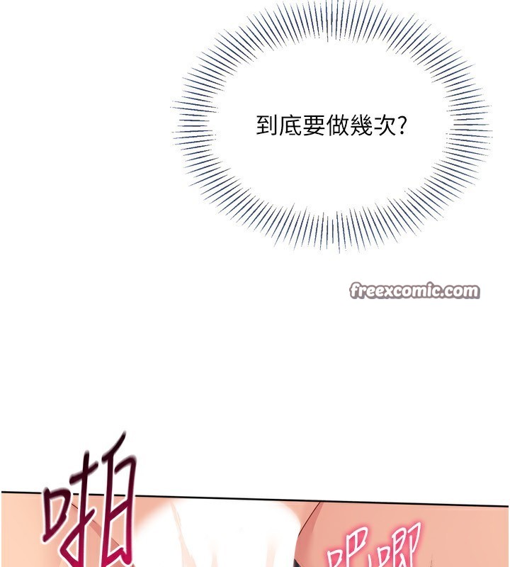Setup!排球少女第46話-我這樣&hellip;有讓你滿意嗎?