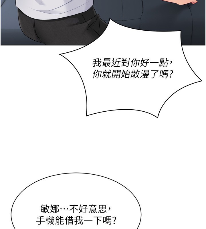 Setup!排球少女第46話-我這樣&hellip;有讓你滿意嗎?