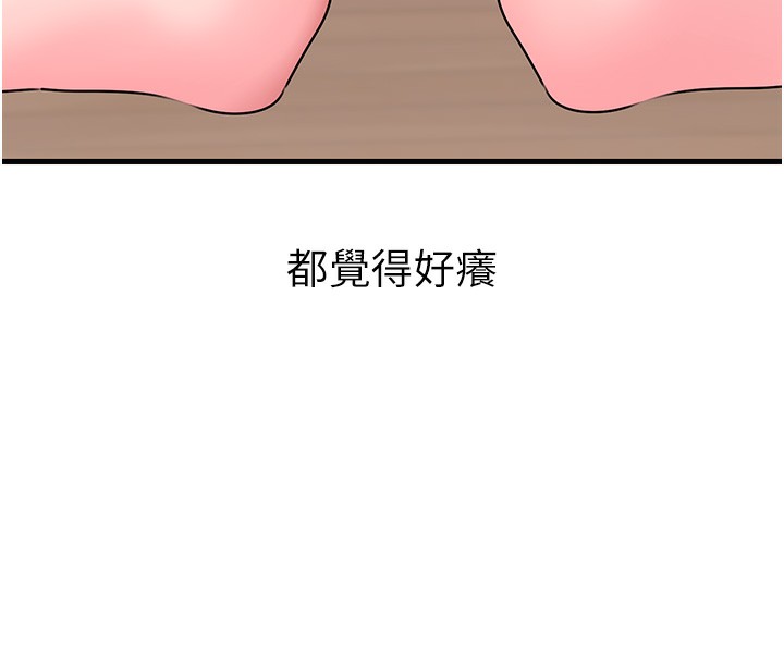 岳母为何那样第52話-擅自秀奶的代價