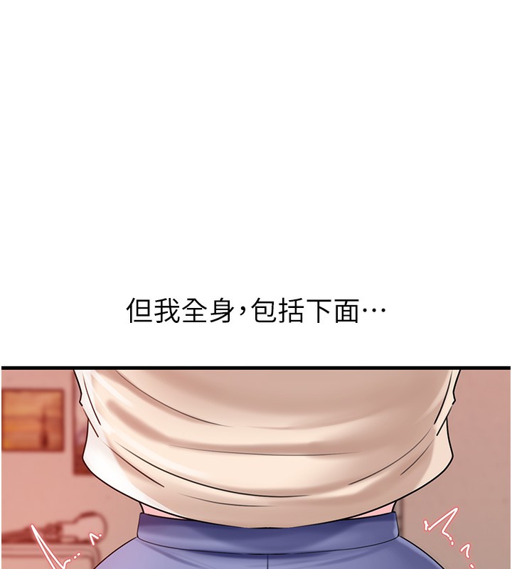 岳母为何那样第52話-擅自秀奶的代價