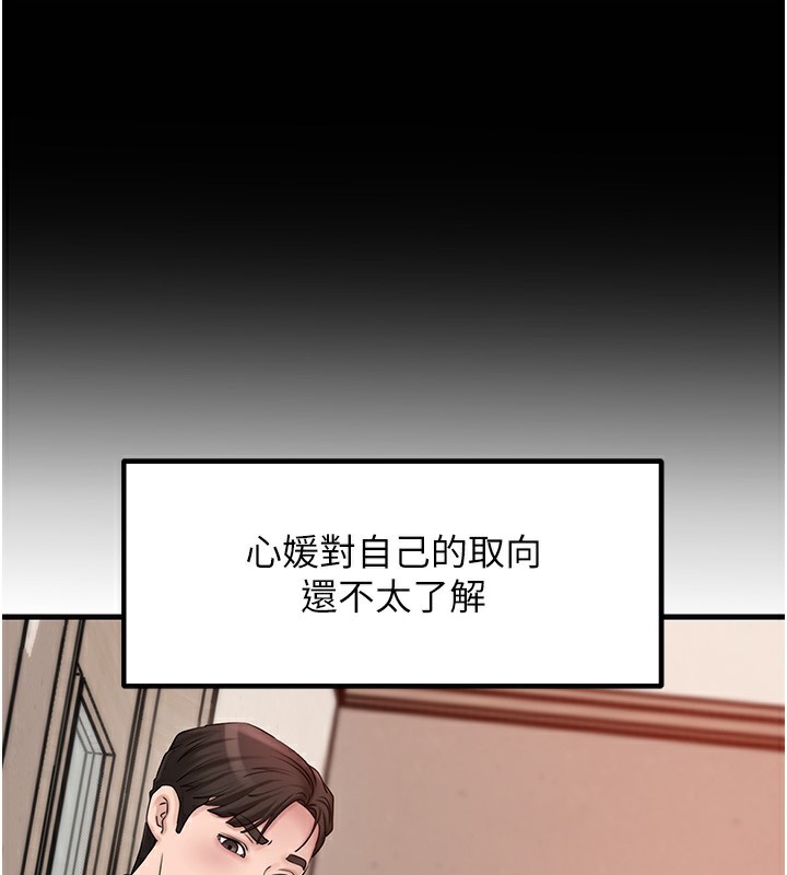 岳母为何那样第52話-擅自秀奶的代價