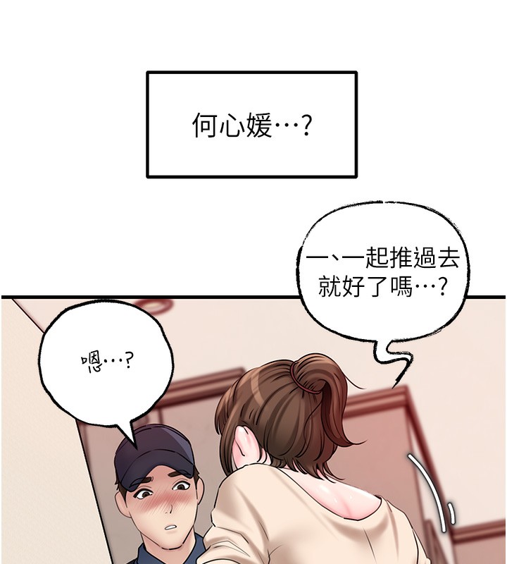 岳母为何那样第52話-擅自秀奶的代價