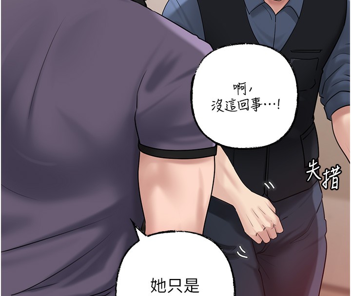 岳母為何那樣第52話-擅自秀奶的代價