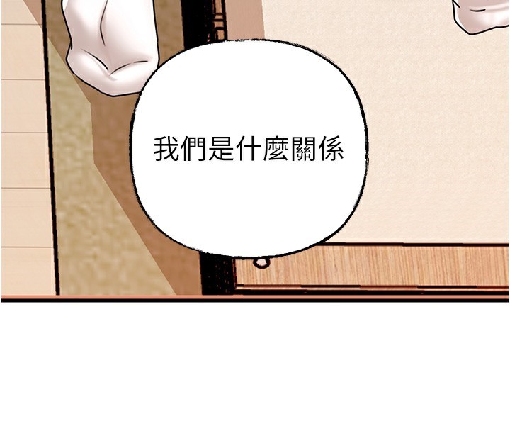 岳母为何那样第52話-擅自秀奶的代價