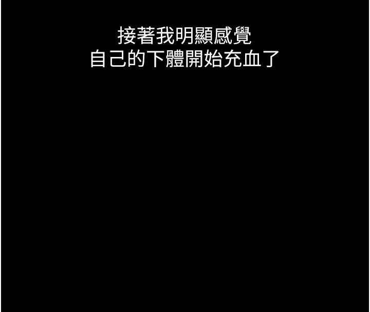 堕落物语2第8話-情色按摩引出的NTR癖好