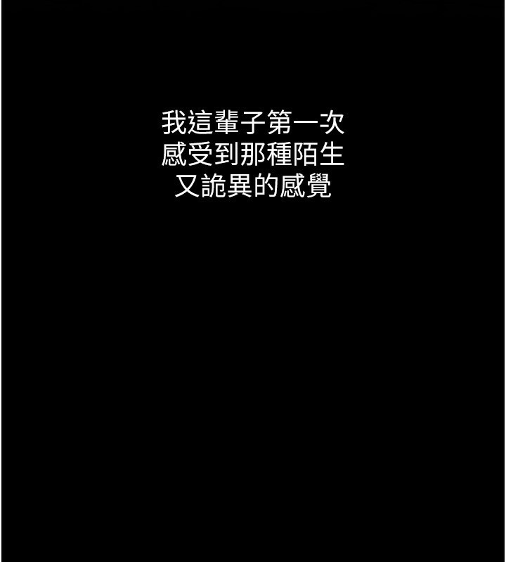 堕落物语2第8話-情色按摩引出的NTR癖好
