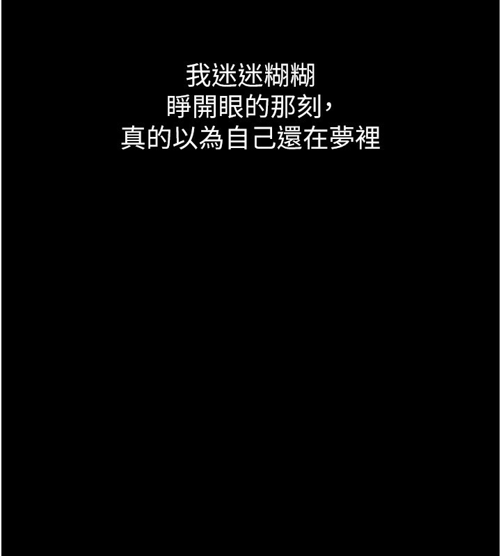 《堕落物语2》第8话-情色按摩引出的NTR癖好