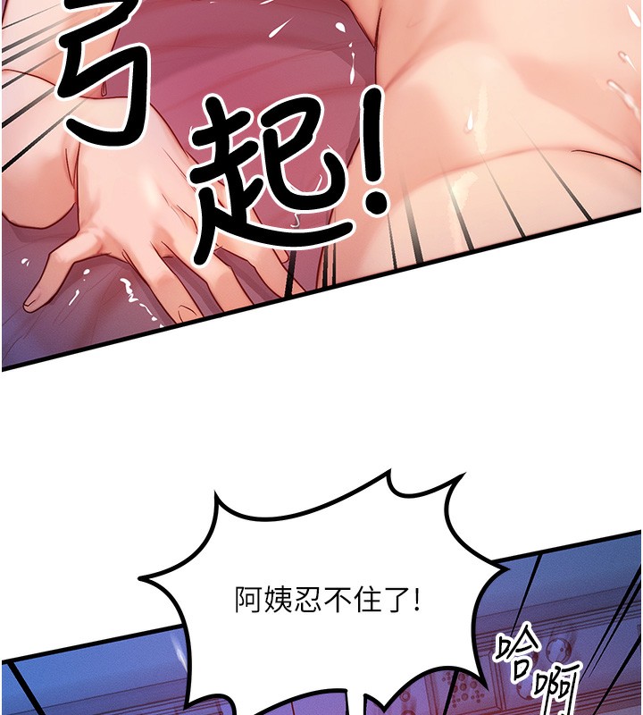 等价交换人生第11話-和性感母女同居?!