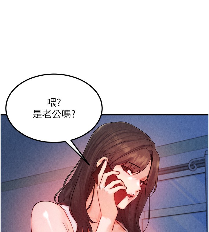 等价交换人生第11話-和性感母女同居?!