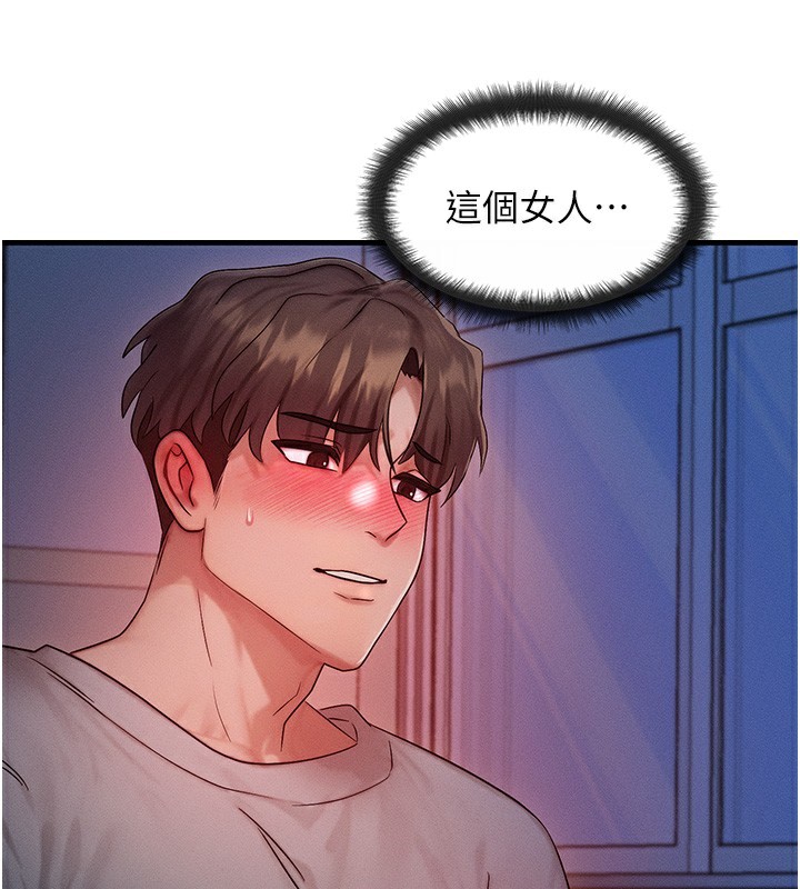 等价交换人生第11話-和性感母女同居?!