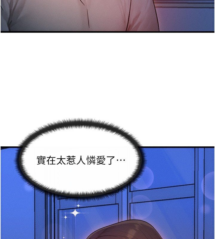 等价交换人生第11話-和性感母女同居?!