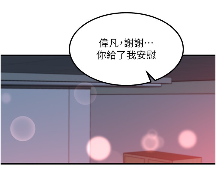 等价交换人生第11話-和性感母女同居?!