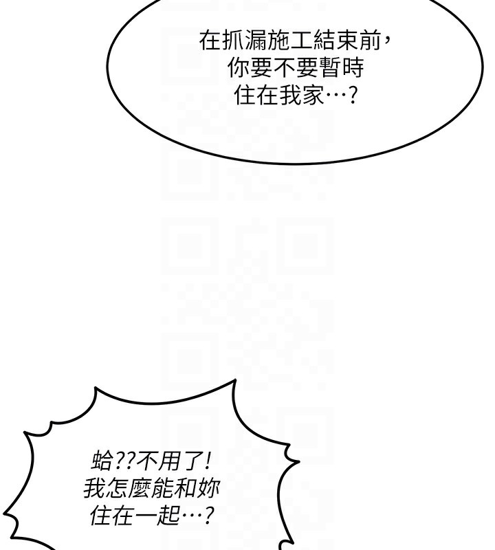 等价交换人生第11話-和性感母女同居?!