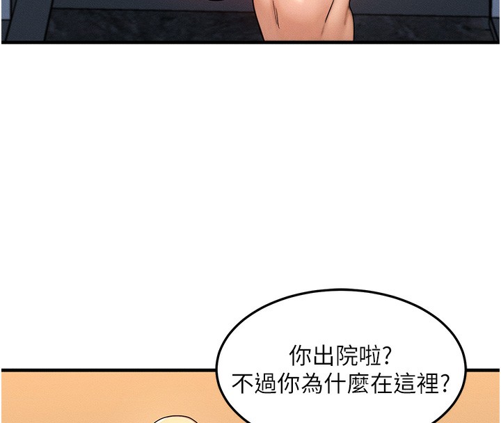 等價交換人生第11話-和性感母女同居?!