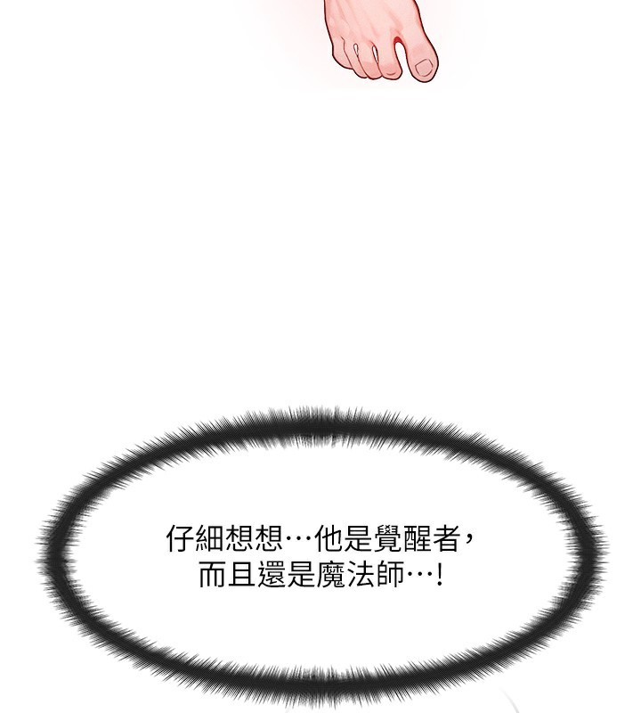 等价交换人生第11話-和性感母女同居?!