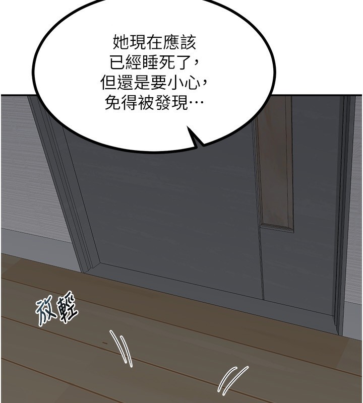 《熟女交换计画》第19话-和好友一起品嚐继母的胸部
