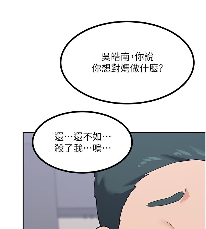 熟女交换计画第19話-和好友一起品嚐繼母的胸部