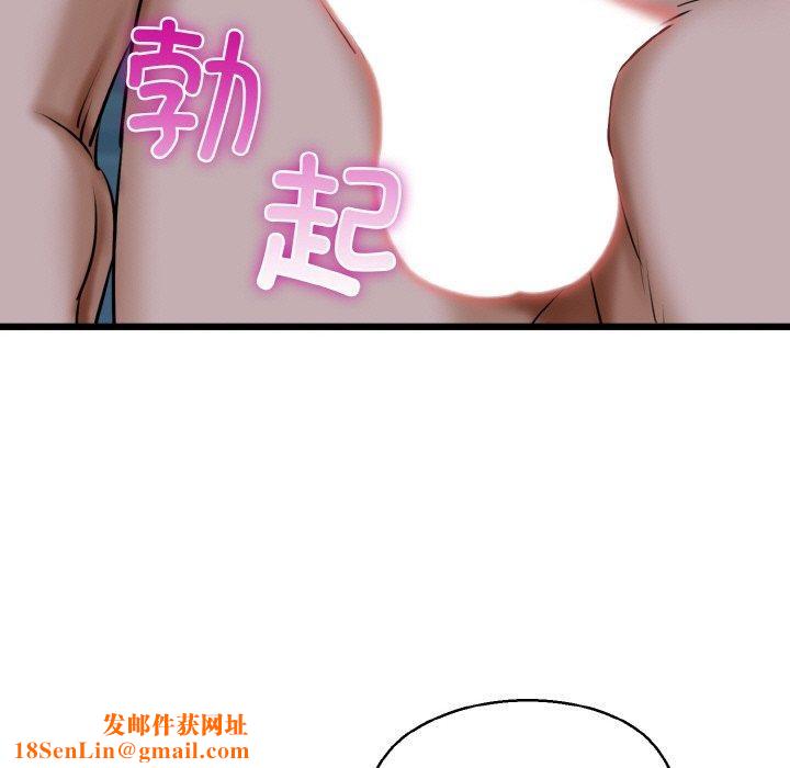 我的拉拉队宝贝第39話