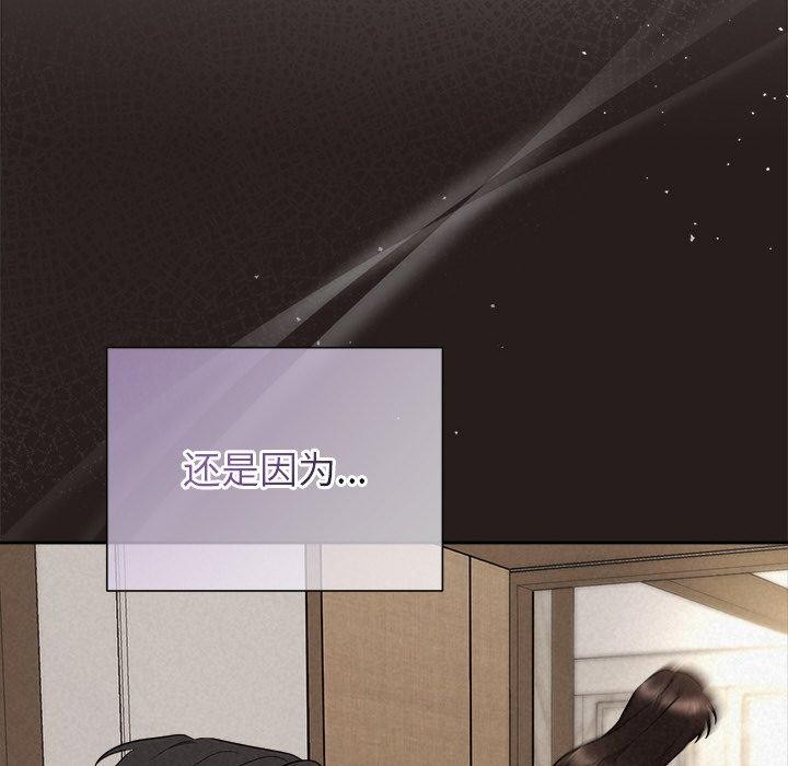 《被吞噬的夜》第35话