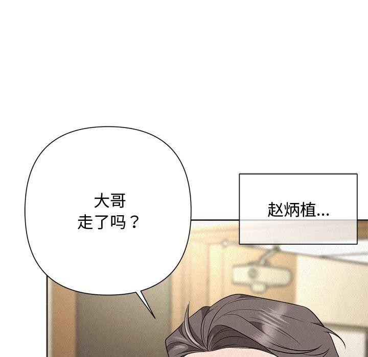 《被吞噬的夜》第35话