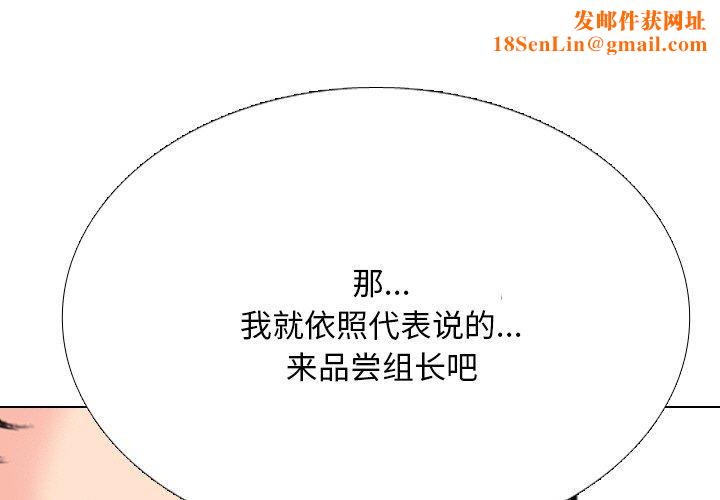 同事换换爱第215話