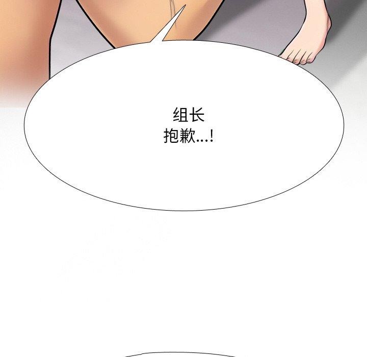 同事換換愛第215話