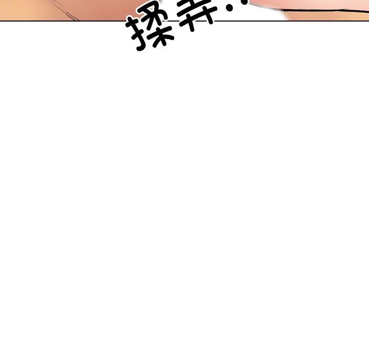 同事换换爱第215話