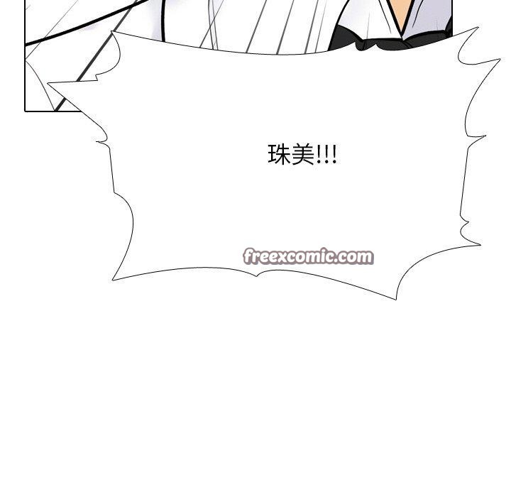 《同事换换爱》第215话