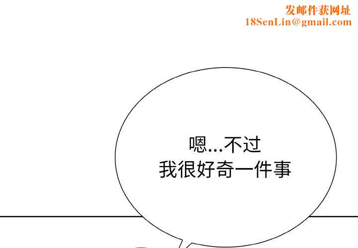 走不出的房间：第二季第38話