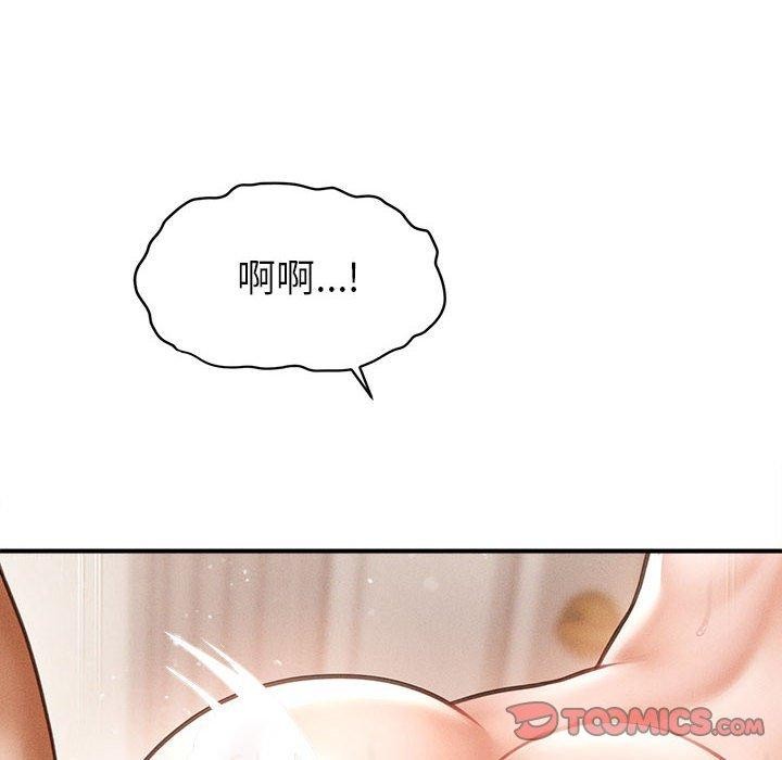 會長家的小兒子第14話