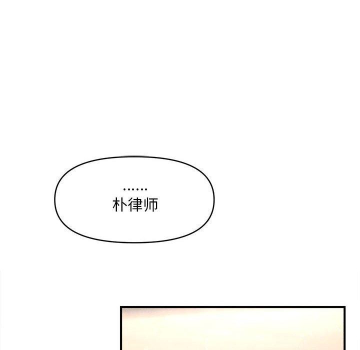 會長家的小兒子第14話