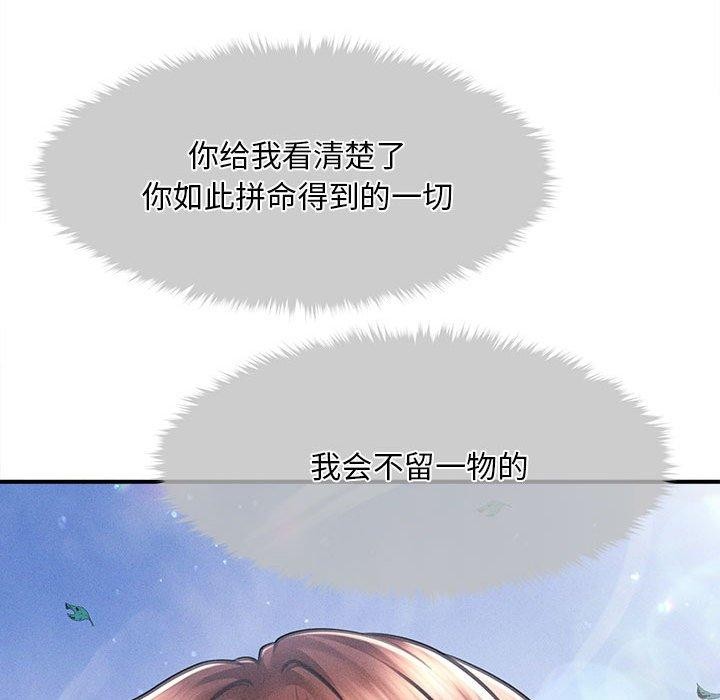 會長家的小兒子第14話
