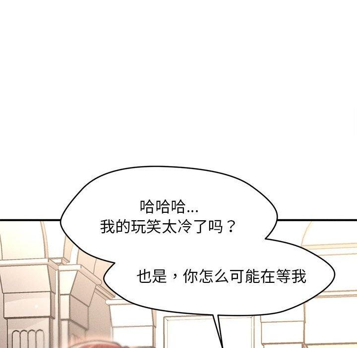 會長家的小兒子第14話