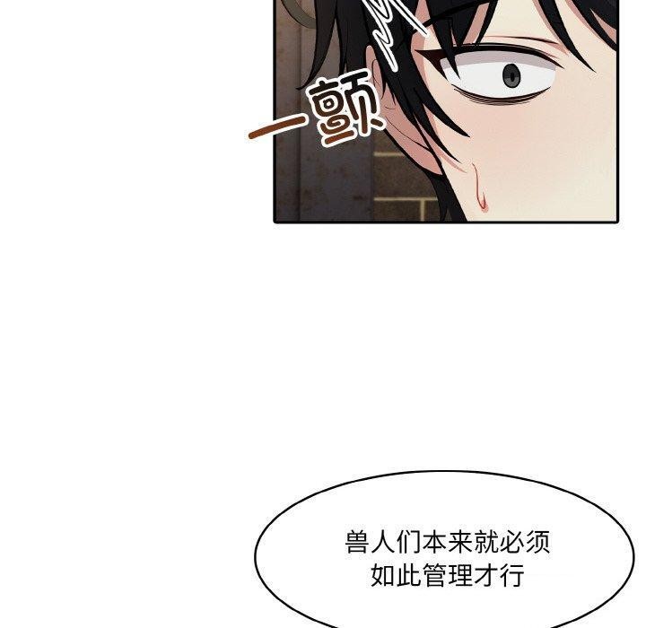 異世界騎士團長第17話