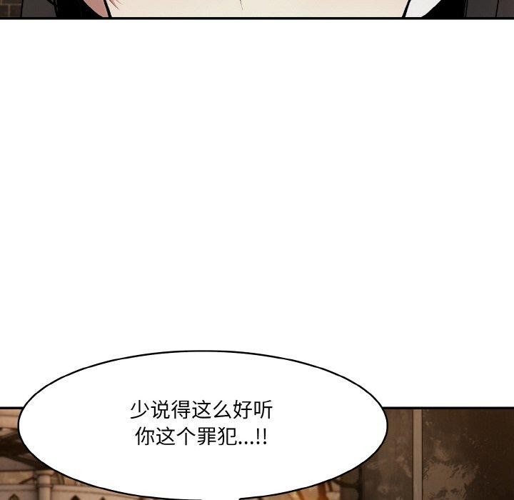 《异世界骑士团长》第17话