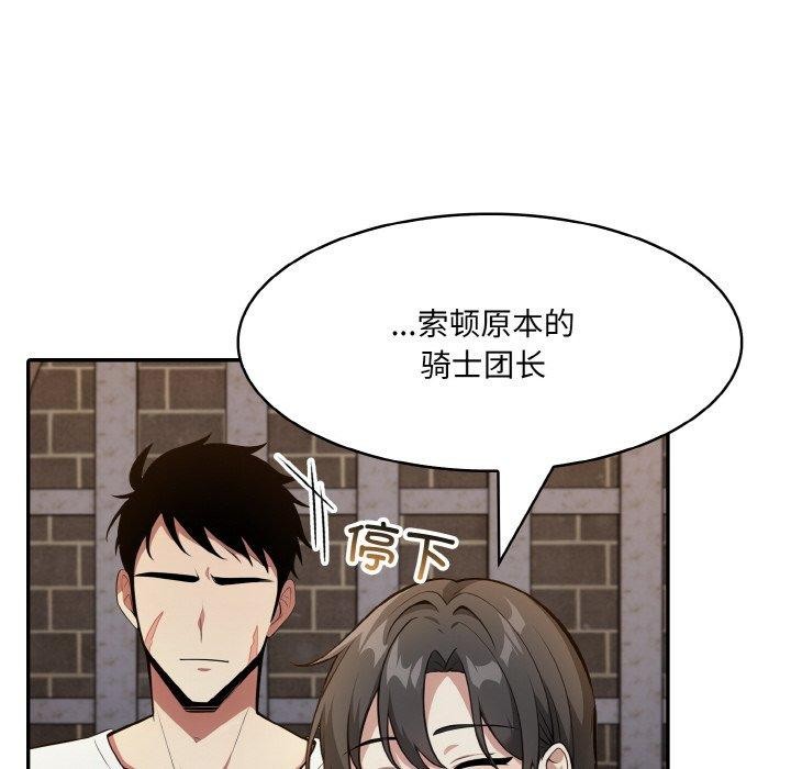 異世界騎士團長第17話