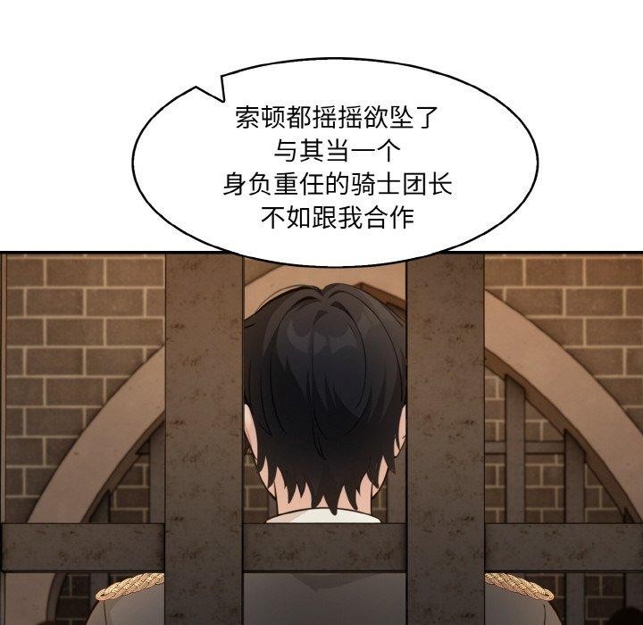 異世界騎士團長第17話