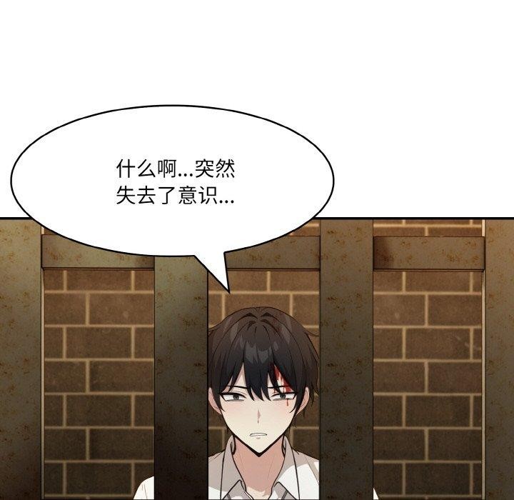 異世界騎士團長第17話