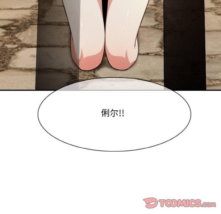 異世界騎士團長第17話